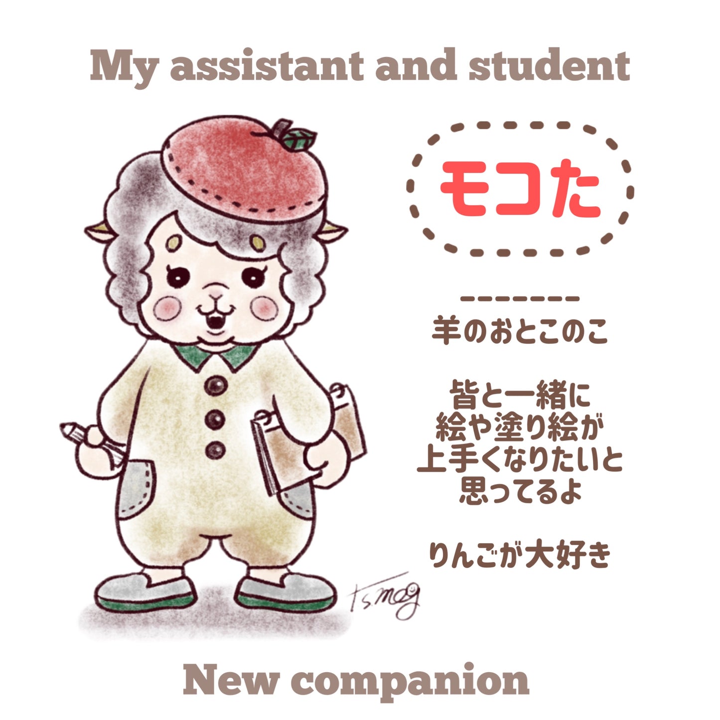 モコた