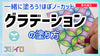 【色鉛筆-基本③】綺麗なグラデーションを一緒に塗ろう！【色鉛筆】