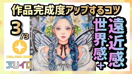 【奥行きが出る背景の塗り方】塗り絵の完成度を上げるコツ③