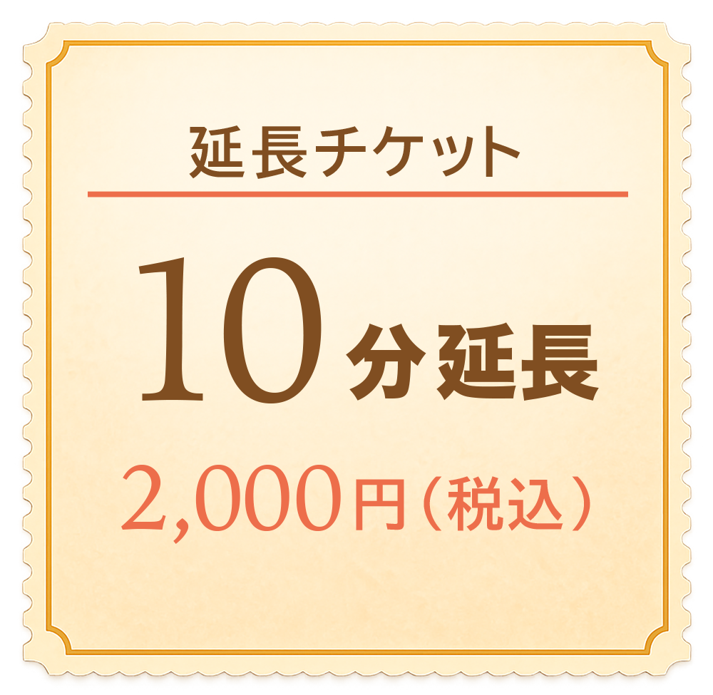 レッスンチケット